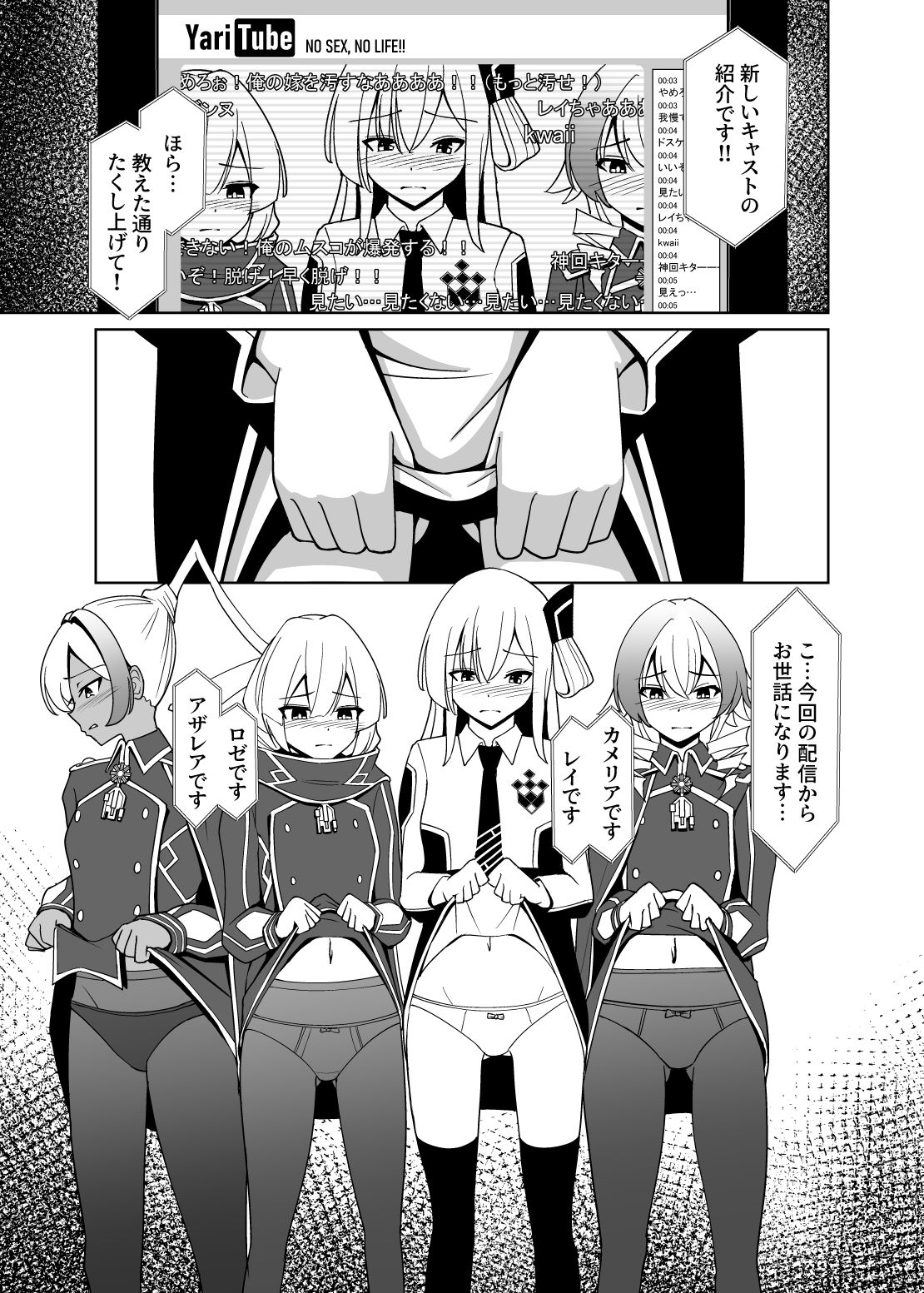 LINK SHOW-KAN ―閃刀姫たちの寝取られAV配信― - サンプル画像 7