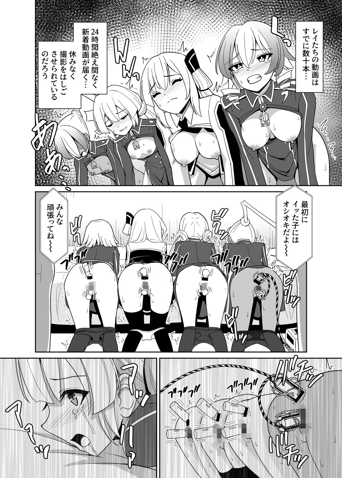 LINK SHOW-KAN ―閃刀姫たちの寝取られAV配信― - サンプル画像 8