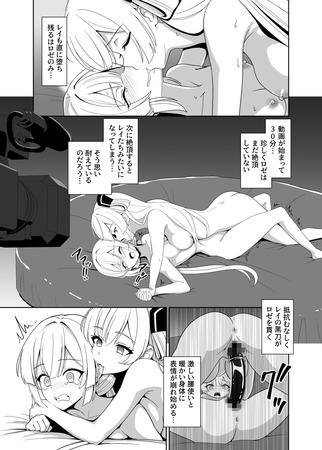 LINK SHOW-KAN ―閃刀姫たちの寝取られAV配信― - サンプル画像 10