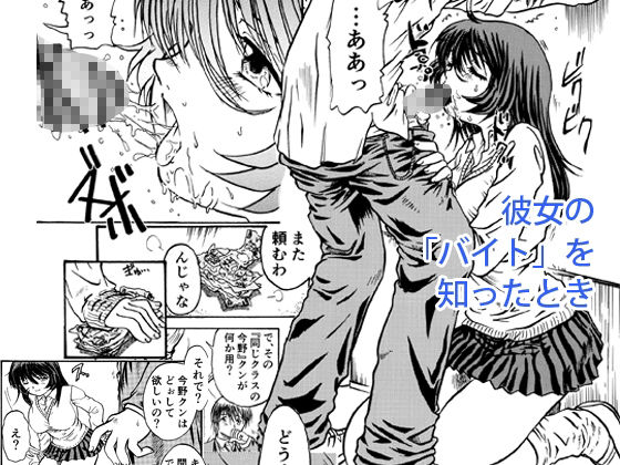 昼放課、屋上の猫 - サンプル画像 2