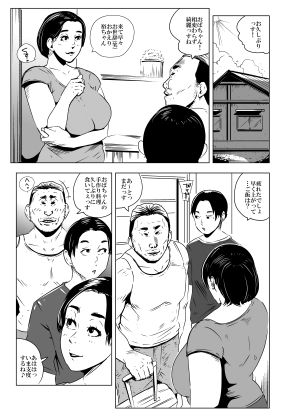 トモダチの母ちゃんと夏の思い出つくりたい - サンプル画像 1