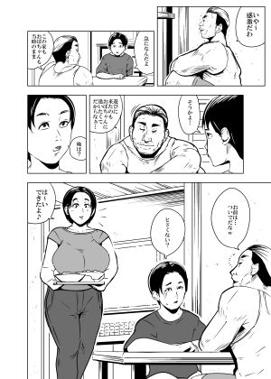 トモダチの母ちゃんと夏の思い出つくりたい - サンプル画像 2