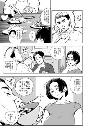 トモダチの母ちゃんと夏の思い出つくりたい - サンプル画像 3