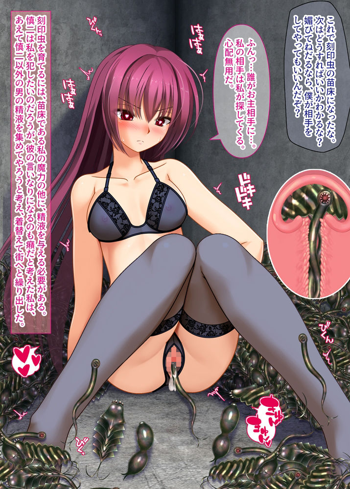 刻印蟲姦苗床産卵スカサハ - サンプル画像 6