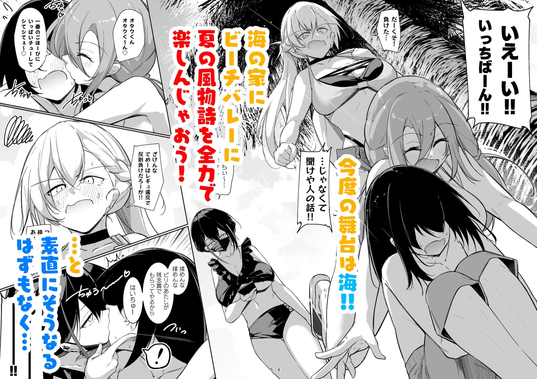 同級生ギャル3人組と… 2 - サンプル画像 2