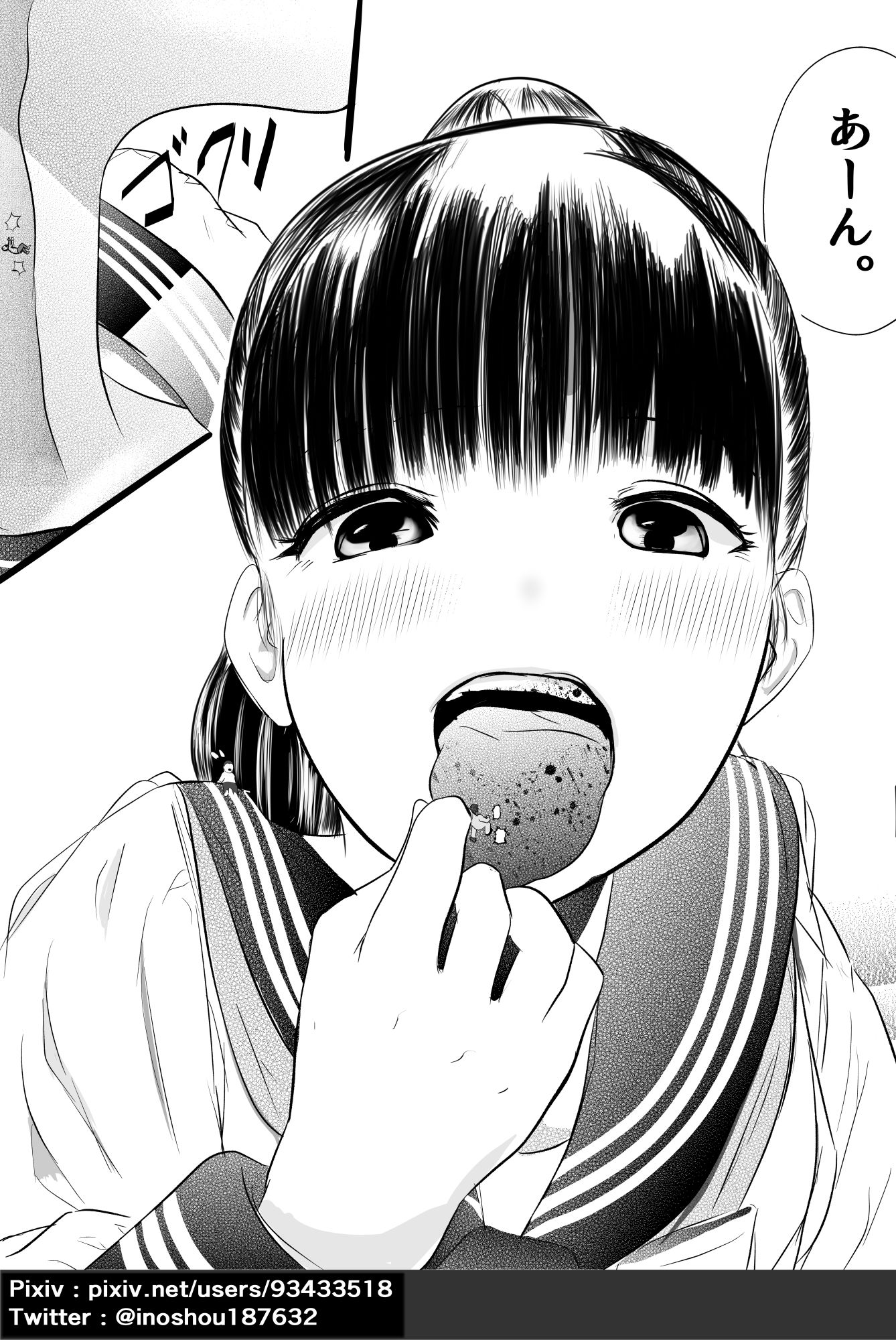 ガチャを引く。そして ちっさいおじさんを拾う。 パート3 - サンプル画像 3