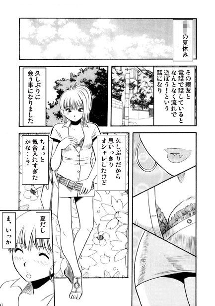 でぃあ  ふれんど - サンプル画像 1