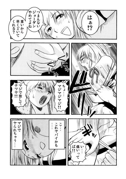 でぃあ  ふれんど - サンプル画像 3