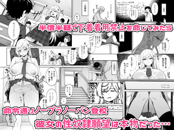 ギャルが僕の奴●になる話 - サンプル画像 2