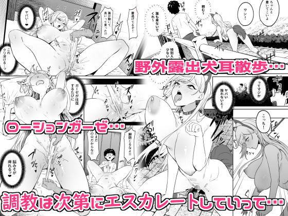 ギャルが僕の奴●になる話 - サンプル画像 5