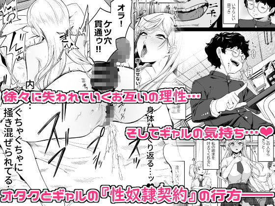 ギャルが僕の奴●になる話 - サンプル画像 7