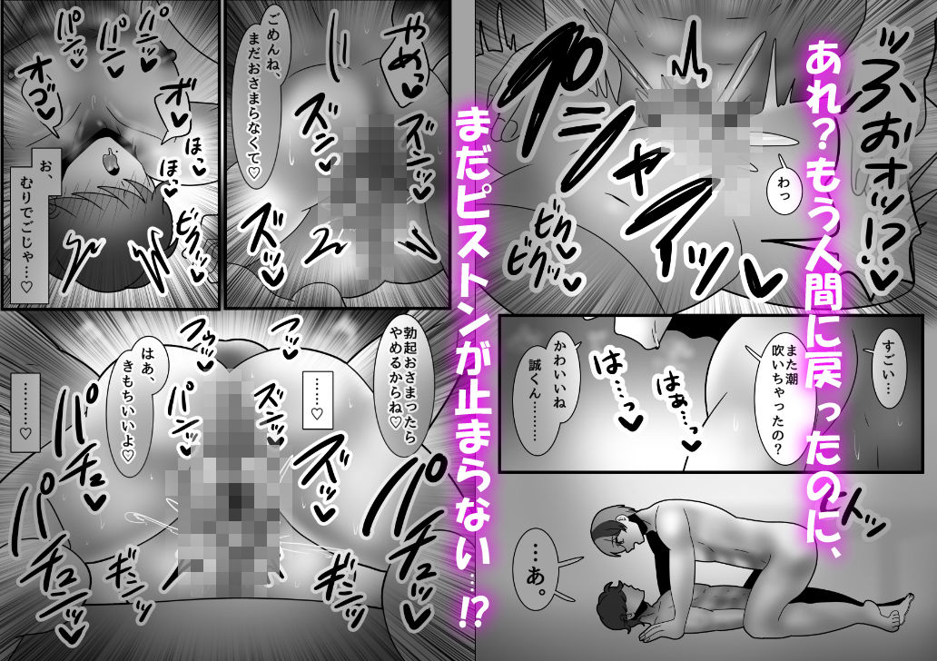 カントボーイ化ござる君、デカクリオナホ化してしまったでござるっ！？ - サンプル画像 8