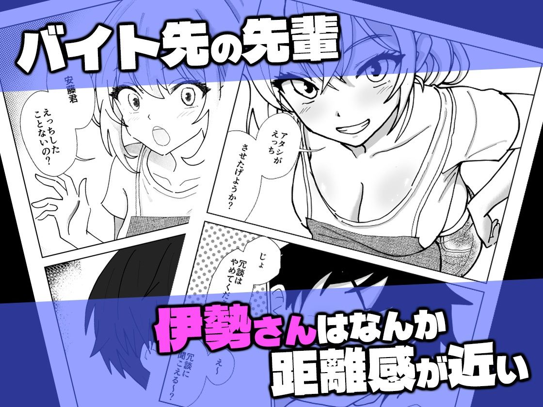 バイト先の先輩が距離感近すぎる件 - サンプル画像 1
