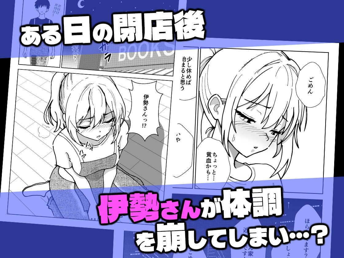 バイト先の先輩が距離感近すぎる件 - サンプル画像 2