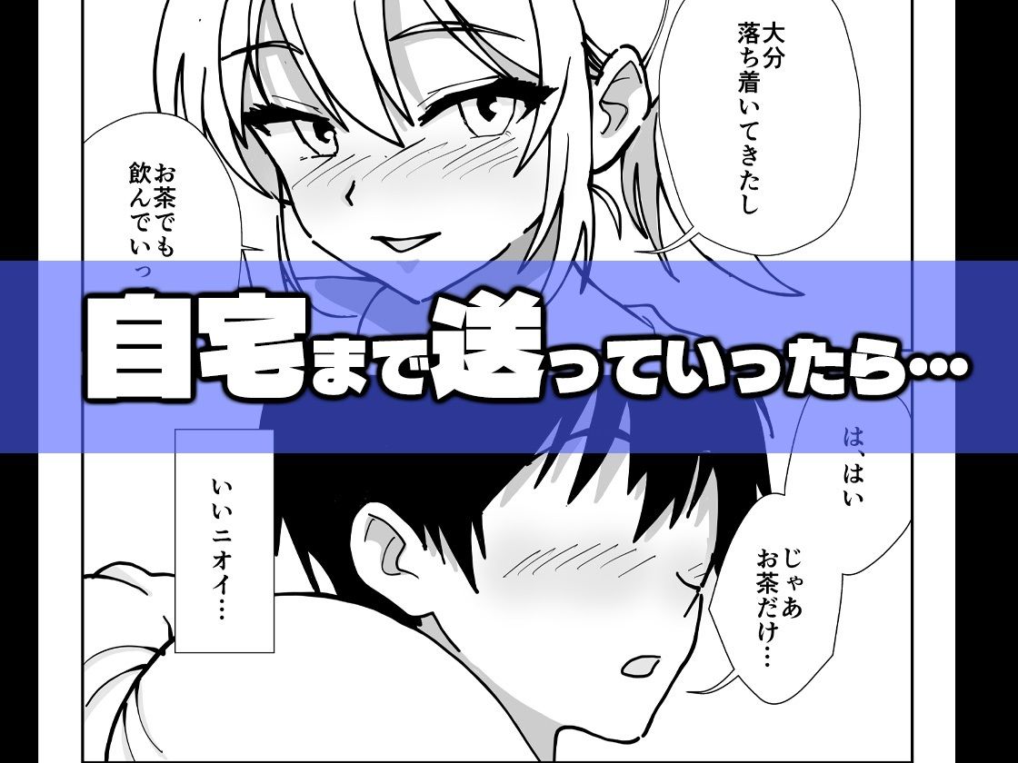 バイト先の先輩が距離感近すぎる件 - サンプル画像 3