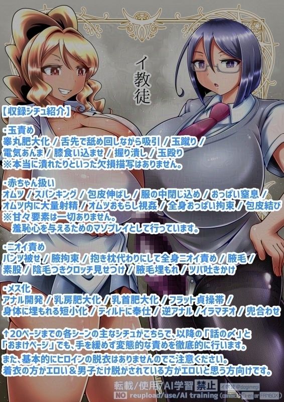 調教彼氏品評会 - サンプル画像 2