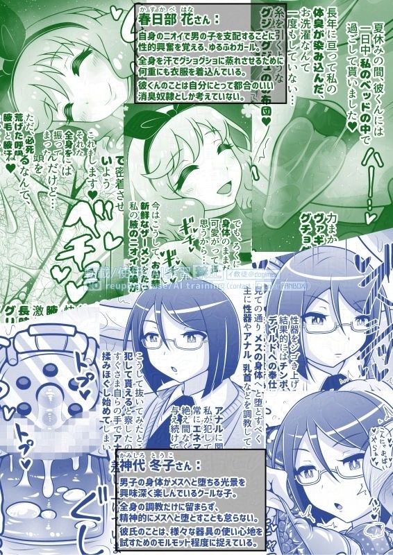 調教彼氏品評会 - サンプル画像 4