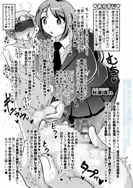 調教彼氏品評会 - サンプル画像 5