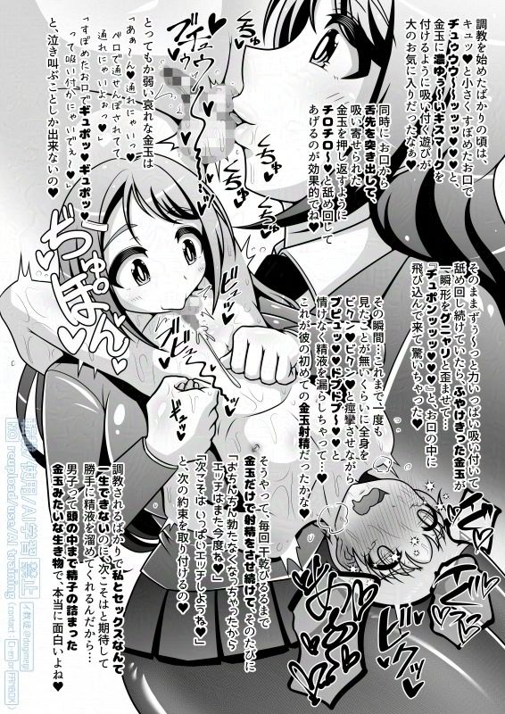 調教彼氏品評会 - サンプル画像 6