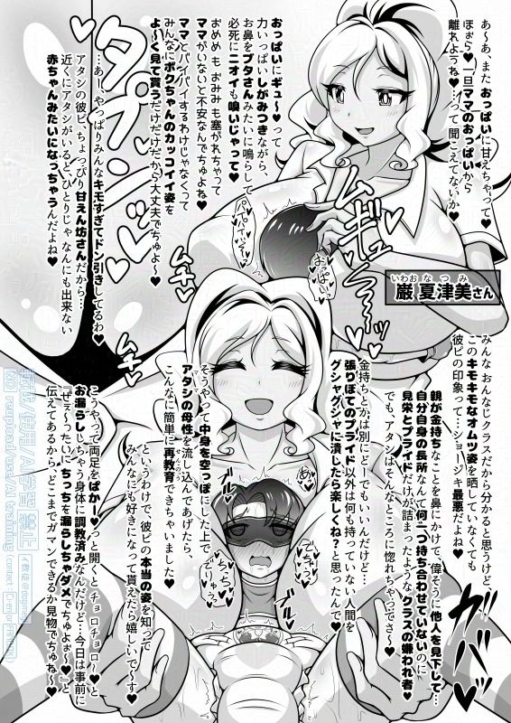 調教彼氏品評会 - サンプル画像 7