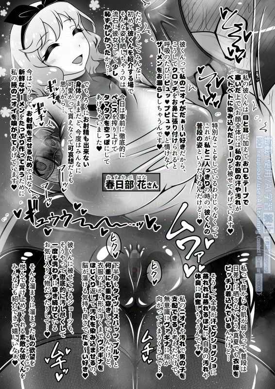 調教彼氏品評会 - サンプル画像 8