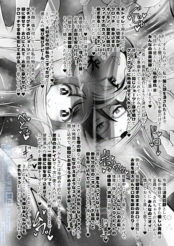 調教彼氏品評会 - サンプル画像 9