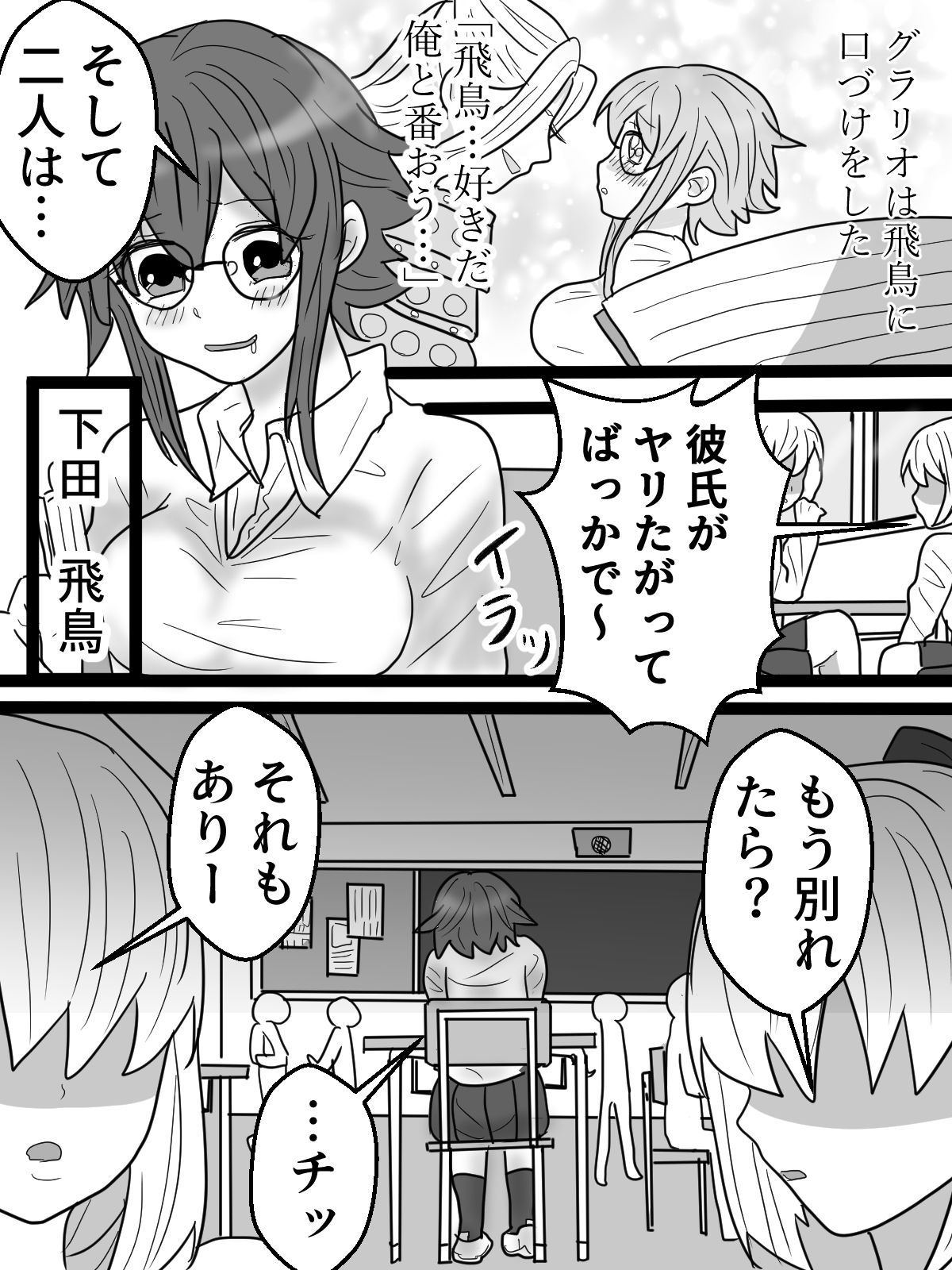 コスプレブサ男にオタ女を襲わせ屈辱絶頂 - サンプル画像 1