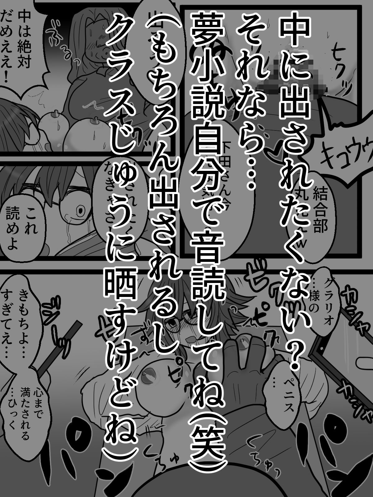 コスプレブサ男にオタ女を襲わせ屈辱絶頂 - サンプル画像 7