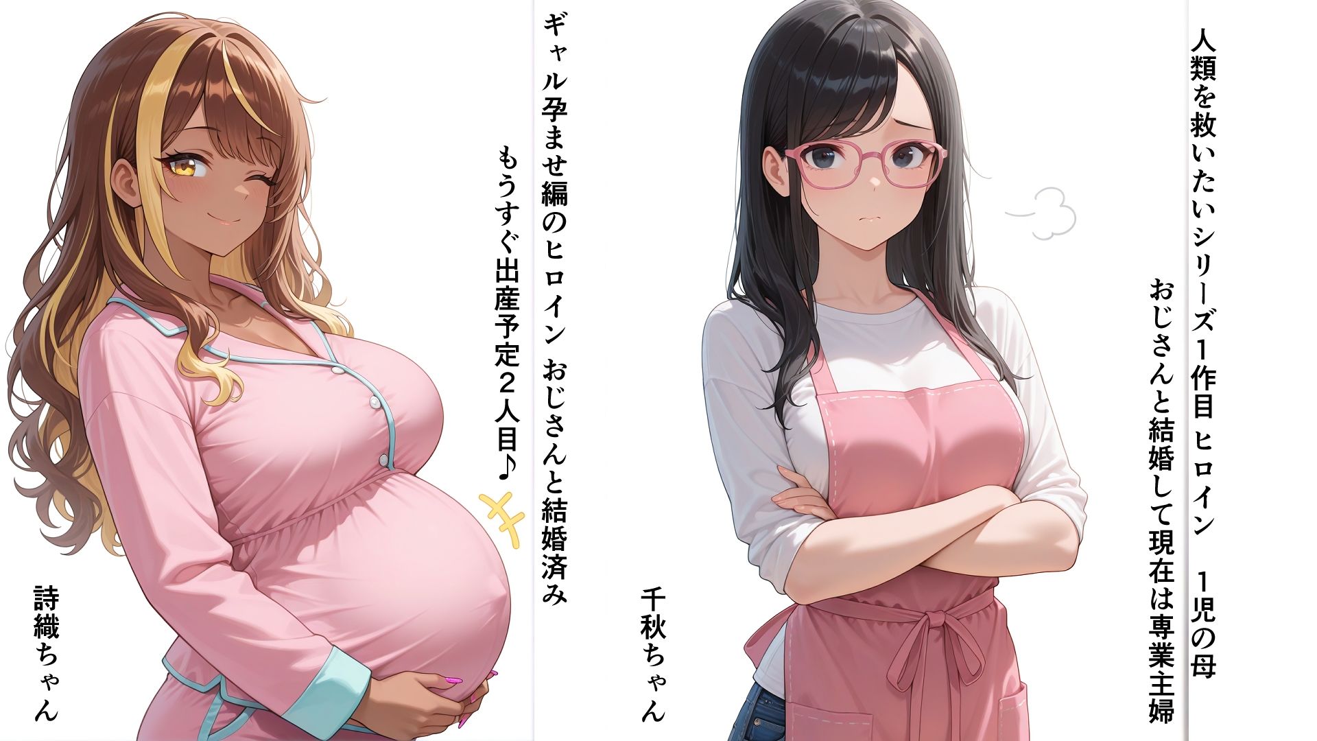 種付けおじさんは人類を救いたい 日常孕ませ編 - サンプル画像 2