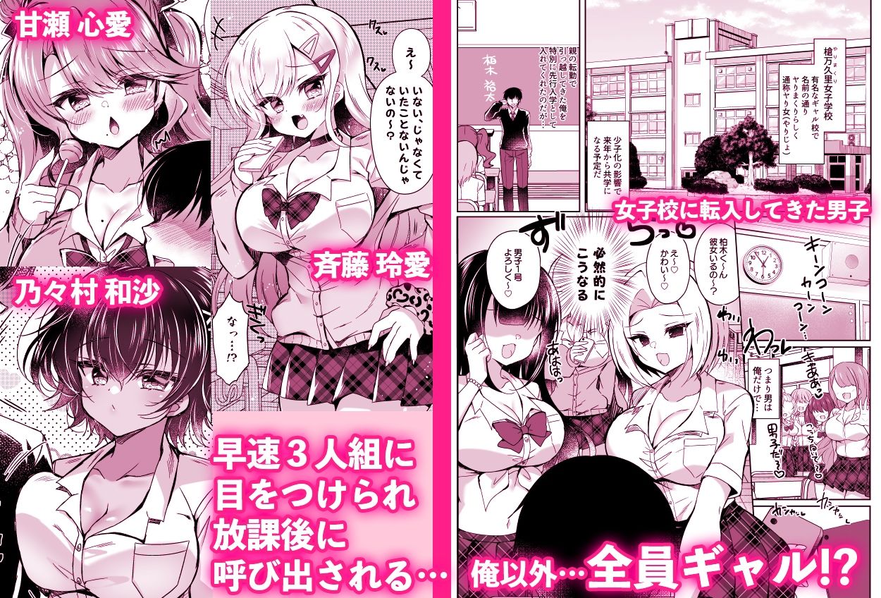 発情GALS〜ちんぽ貸してくんない？〜 - サンプル画像 1