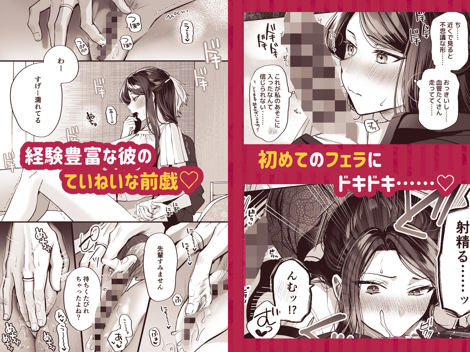 かくしごと×初デート  -デカ女上司と元チャラ男の後輩くん＃2- - サンプル画像 6