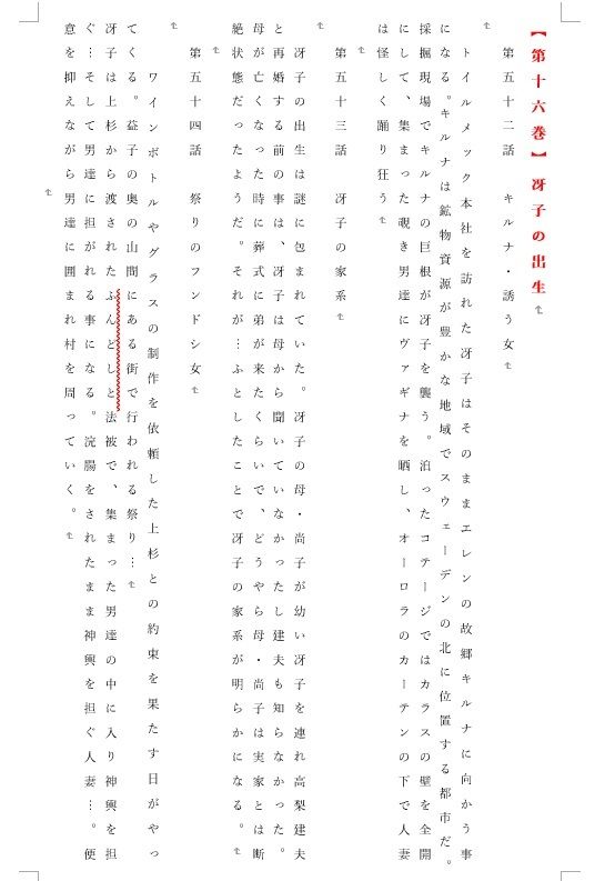 人妻冴子・輪●遊戯〜舞い降りた淫乱天使〜目次案内版2 - サンプル画像 1