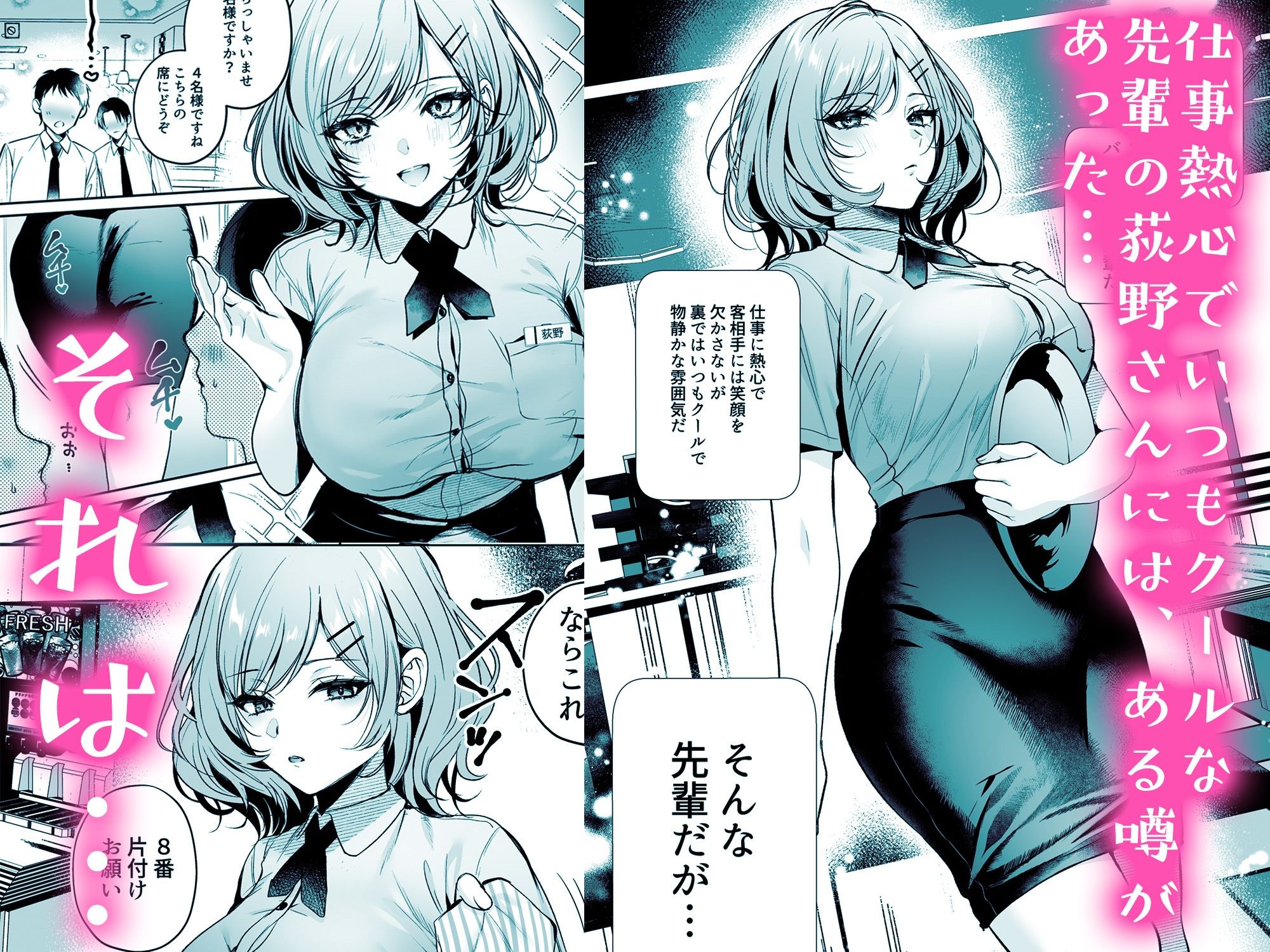 頼めばヤらせてくれるクールな先輩荻野さん。 - サンプル画像 2