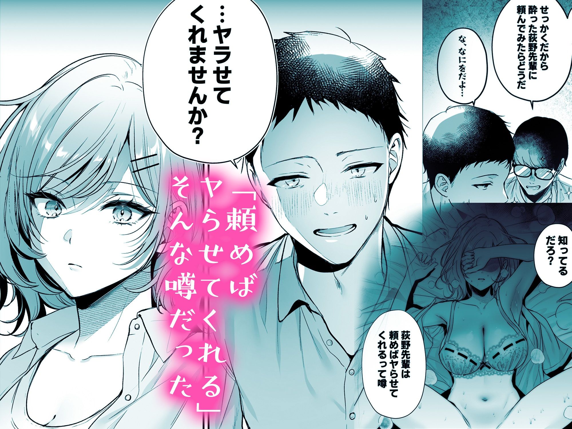 頼めばヤらせてくれるクールな先輩荻野さん。 - サンプル画像 3