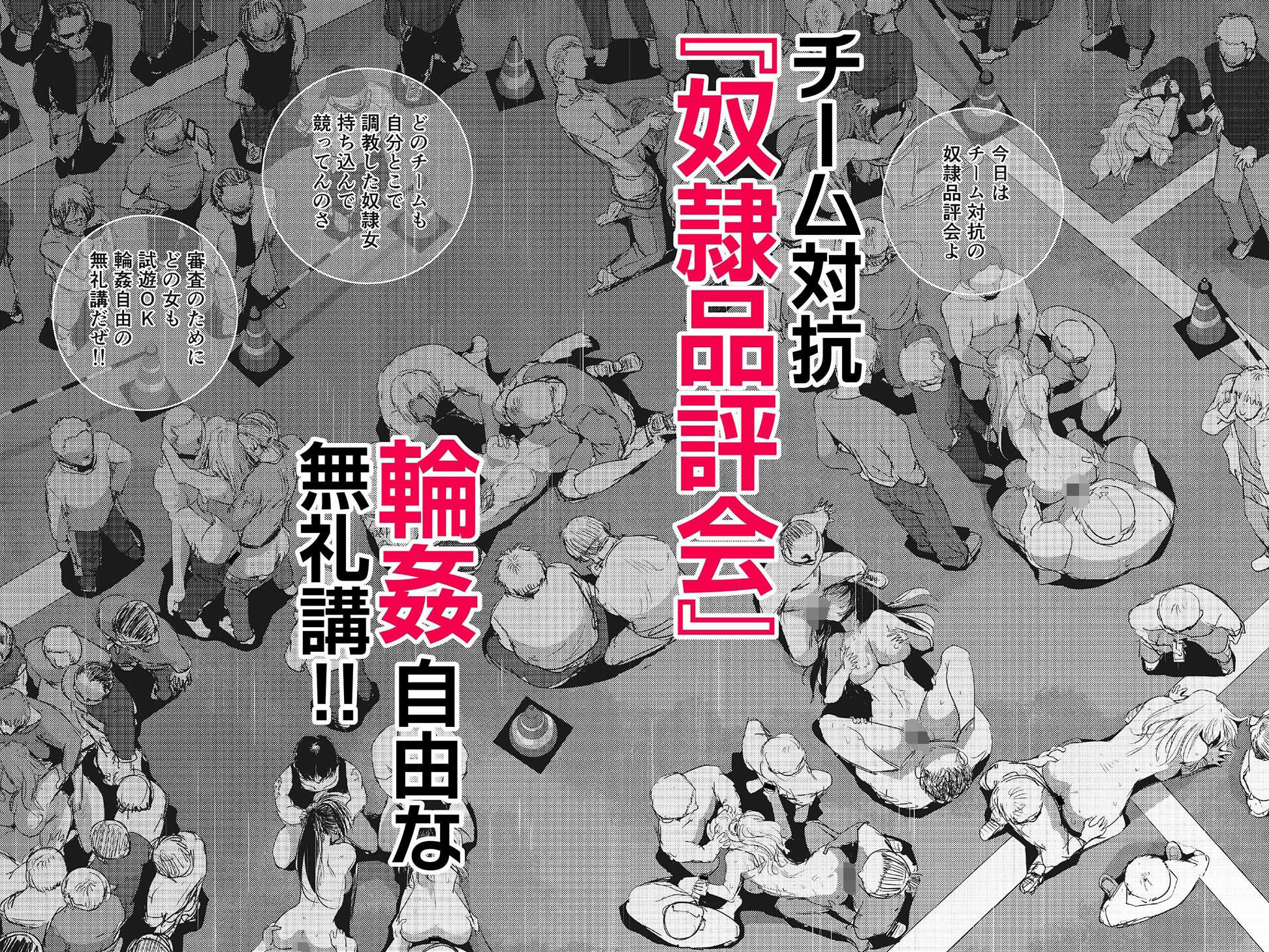 雌ドレイ品評会 - サンプル画像 4