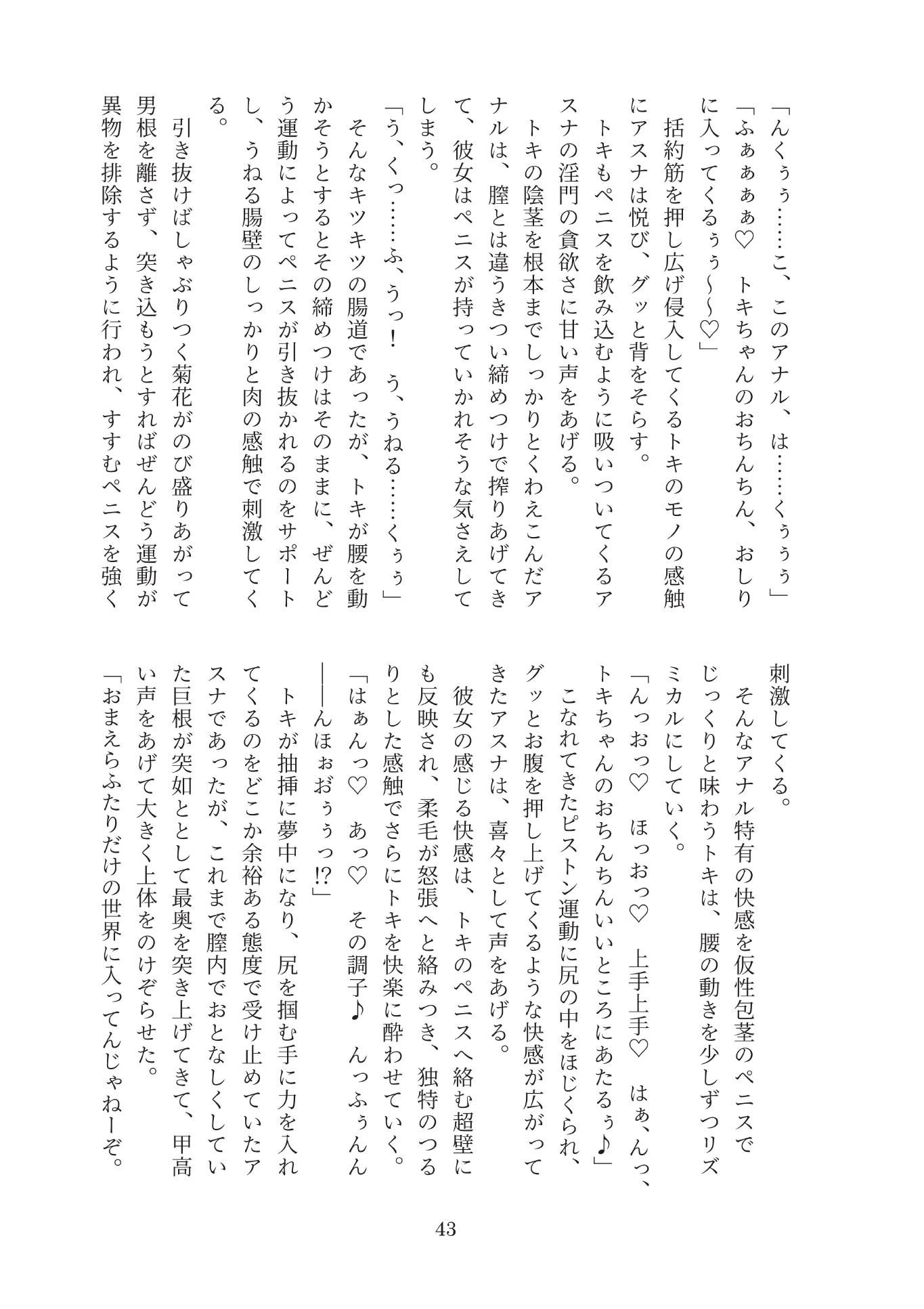 Doggo gril ＆ Dick - サンプル画像 3