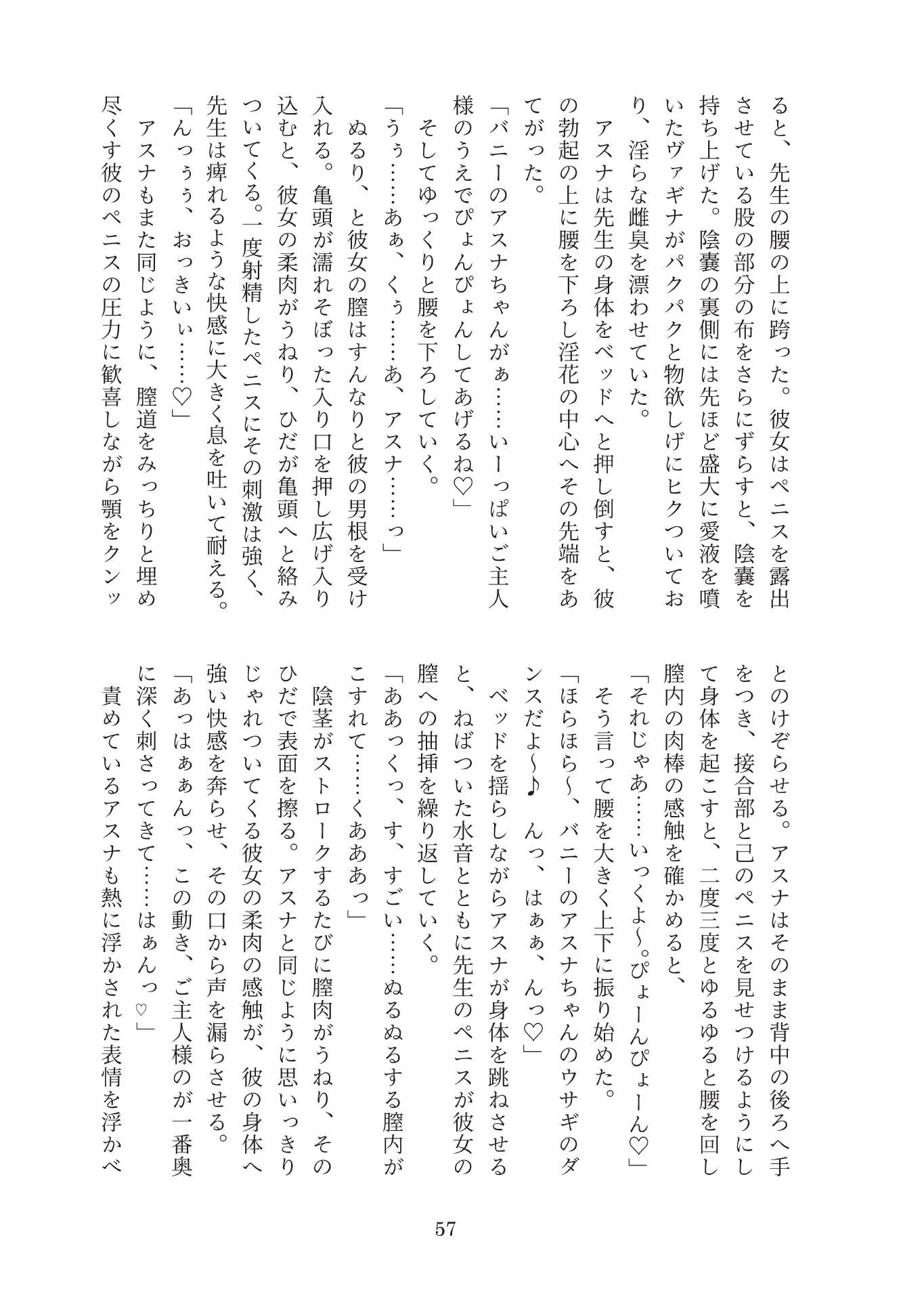 Doggo gril ＆ Dick - サンプル画像 5