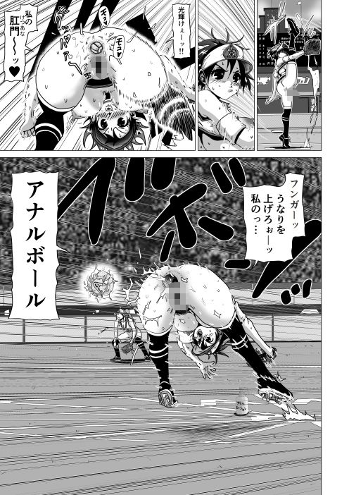 アナルボール - サンプル画像 2