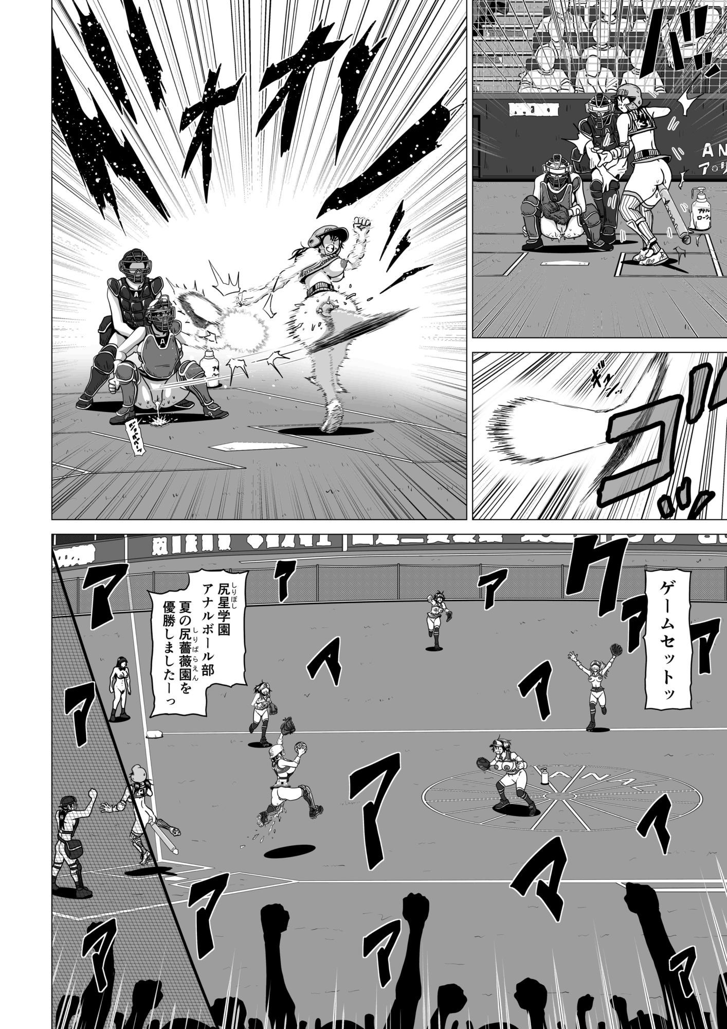 アナルボール - サンプル画像 3