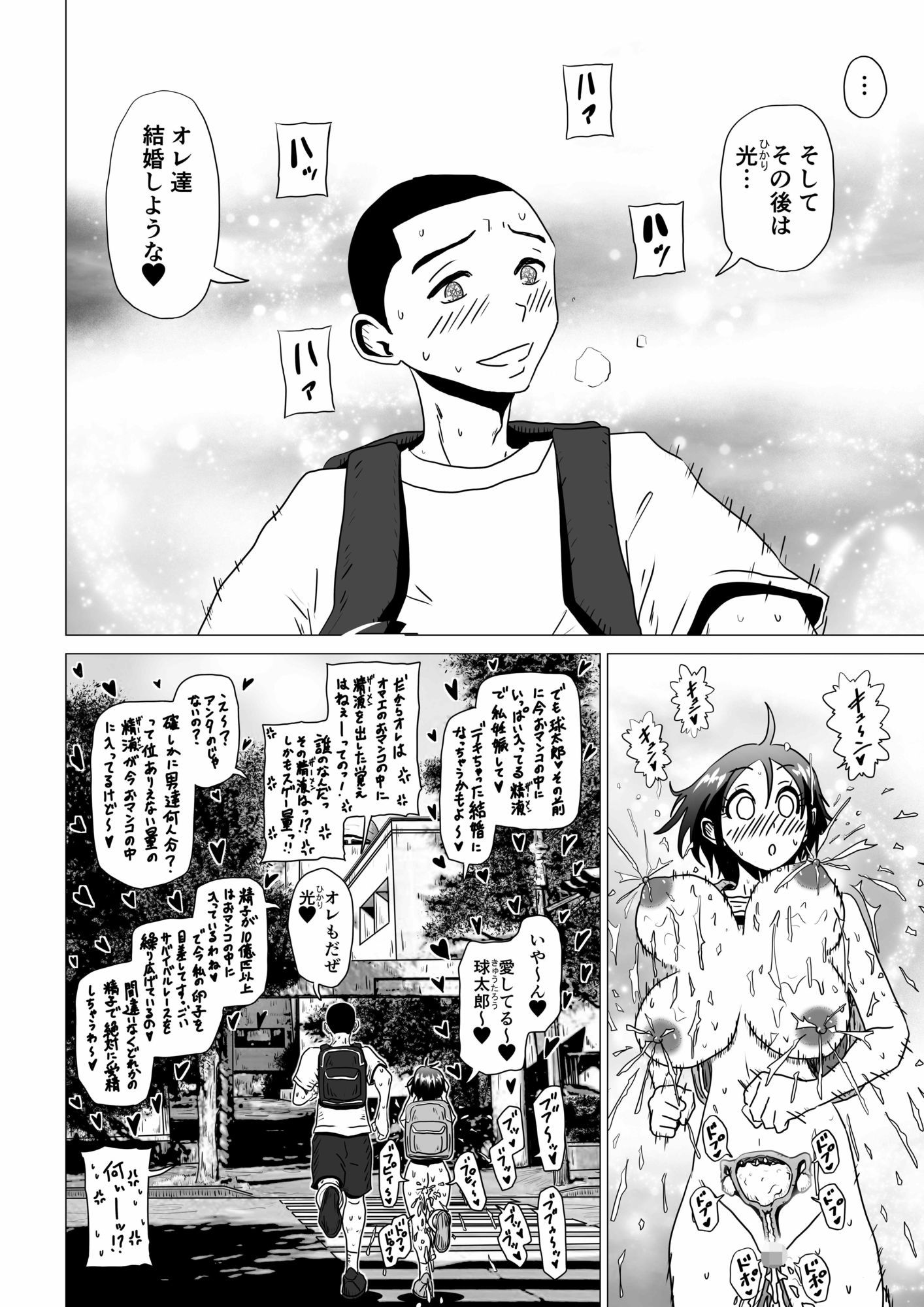 アナルボール - サンプル画像 9