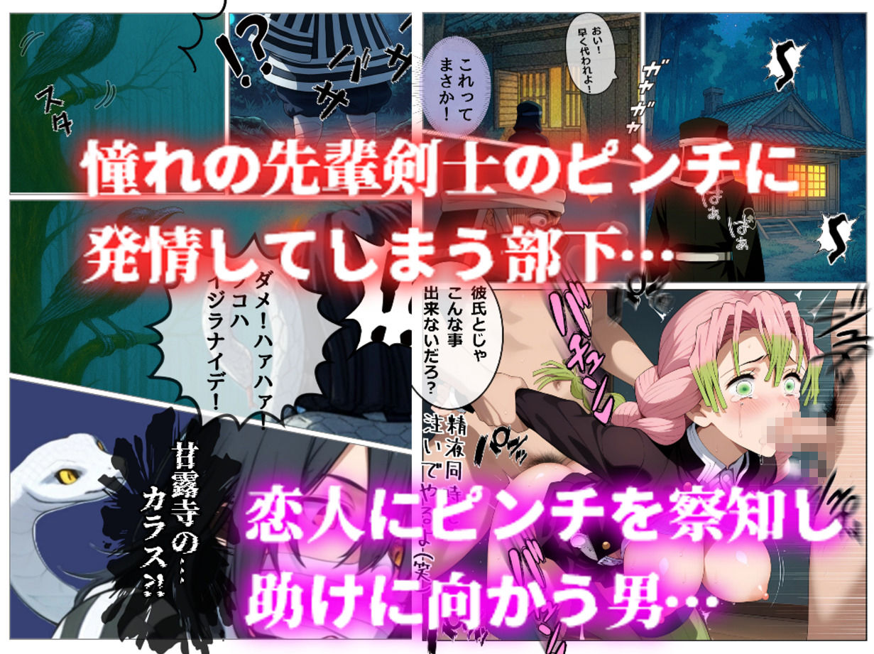 集団レ●プされ部下のオカズになった 彼氏持ち剣士  甘露寺●璃編 - サンプル画像 5