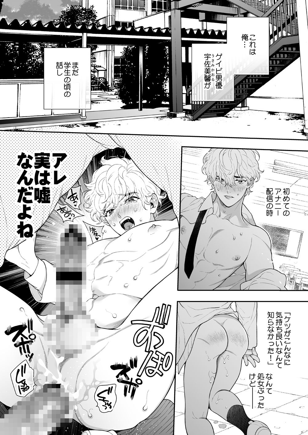 俺のこといくらで買ってくれる？ - サンプル画像 1