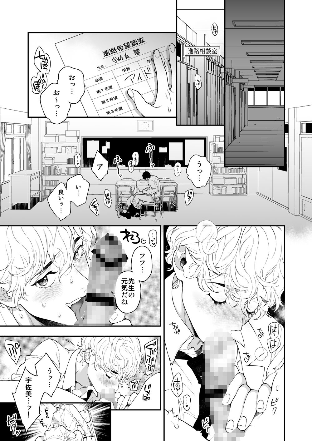 俺のこといくらで買ってくれる？ - サンプル画像 3
