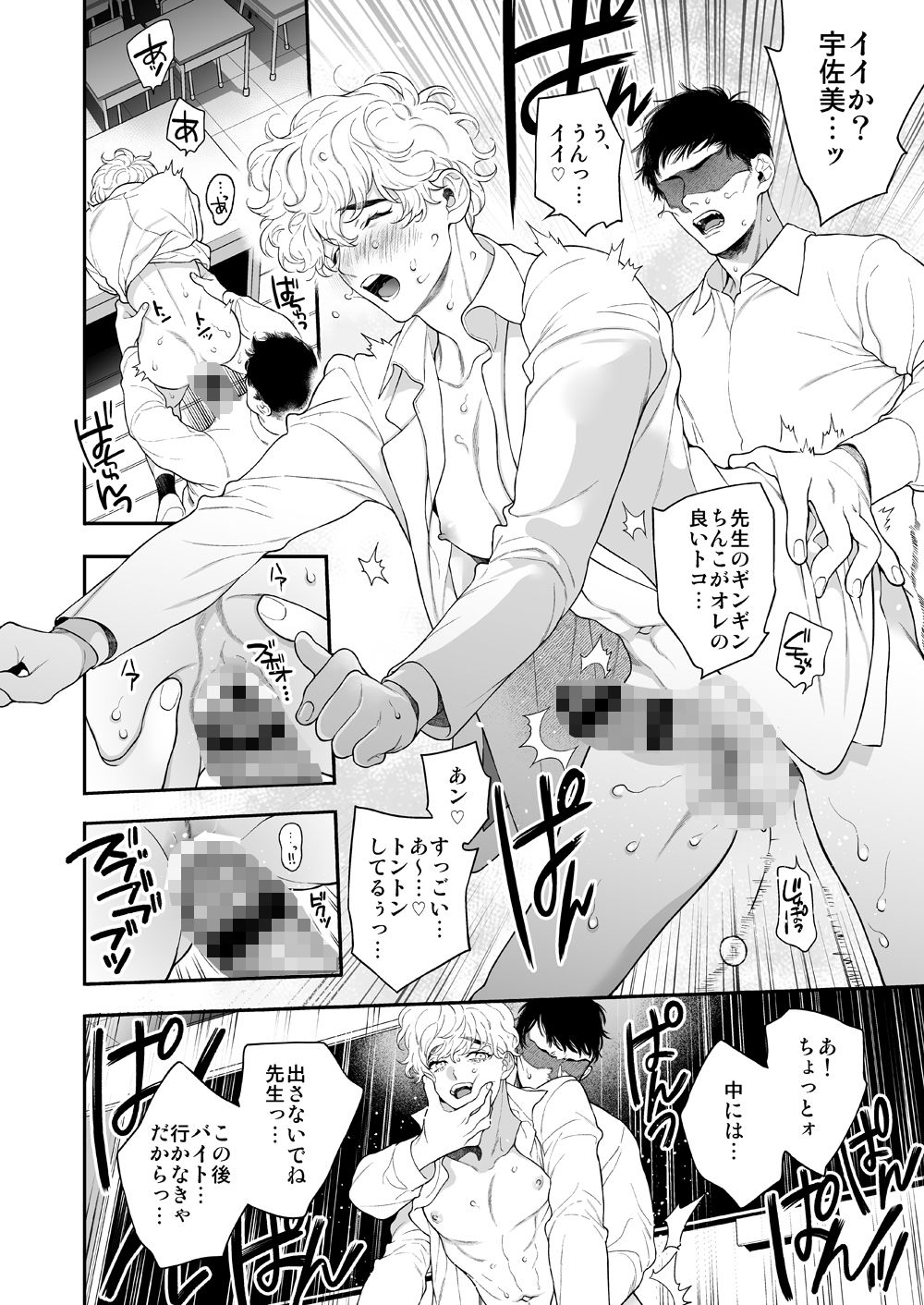 俺のこといくらで買ってくれる？ - サンプル画像 5