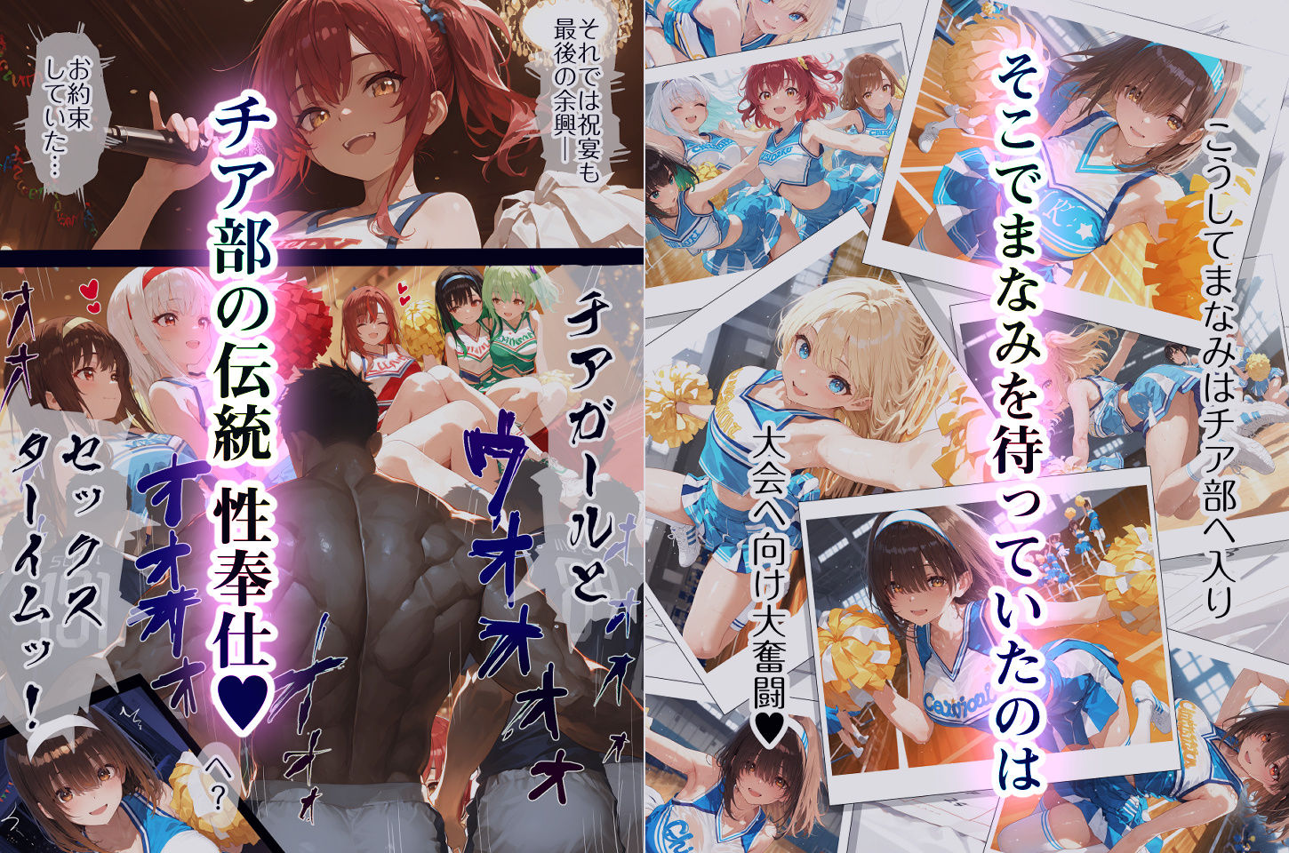 巨乳JK地味子まなみ 誘われて入ったチア部がまさかの性奉仕有りw ラグビー部の屈強なちんぽの前によわよわまんこを曝け出してしまうw - サンプル画像 2