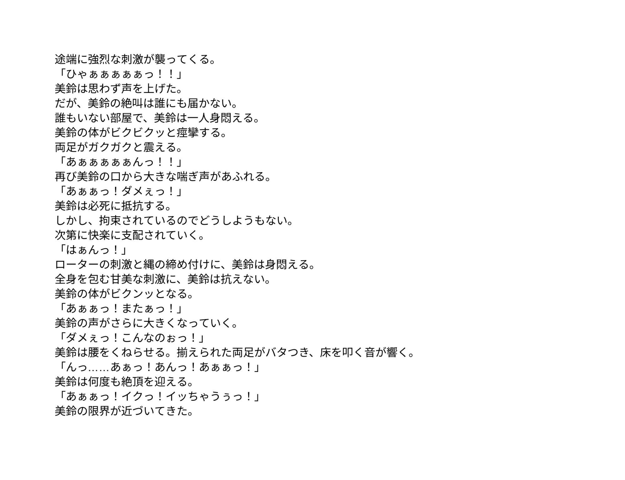 拘束オナニーで連続絶頂が趣味の女学生 - サンプル画像 3