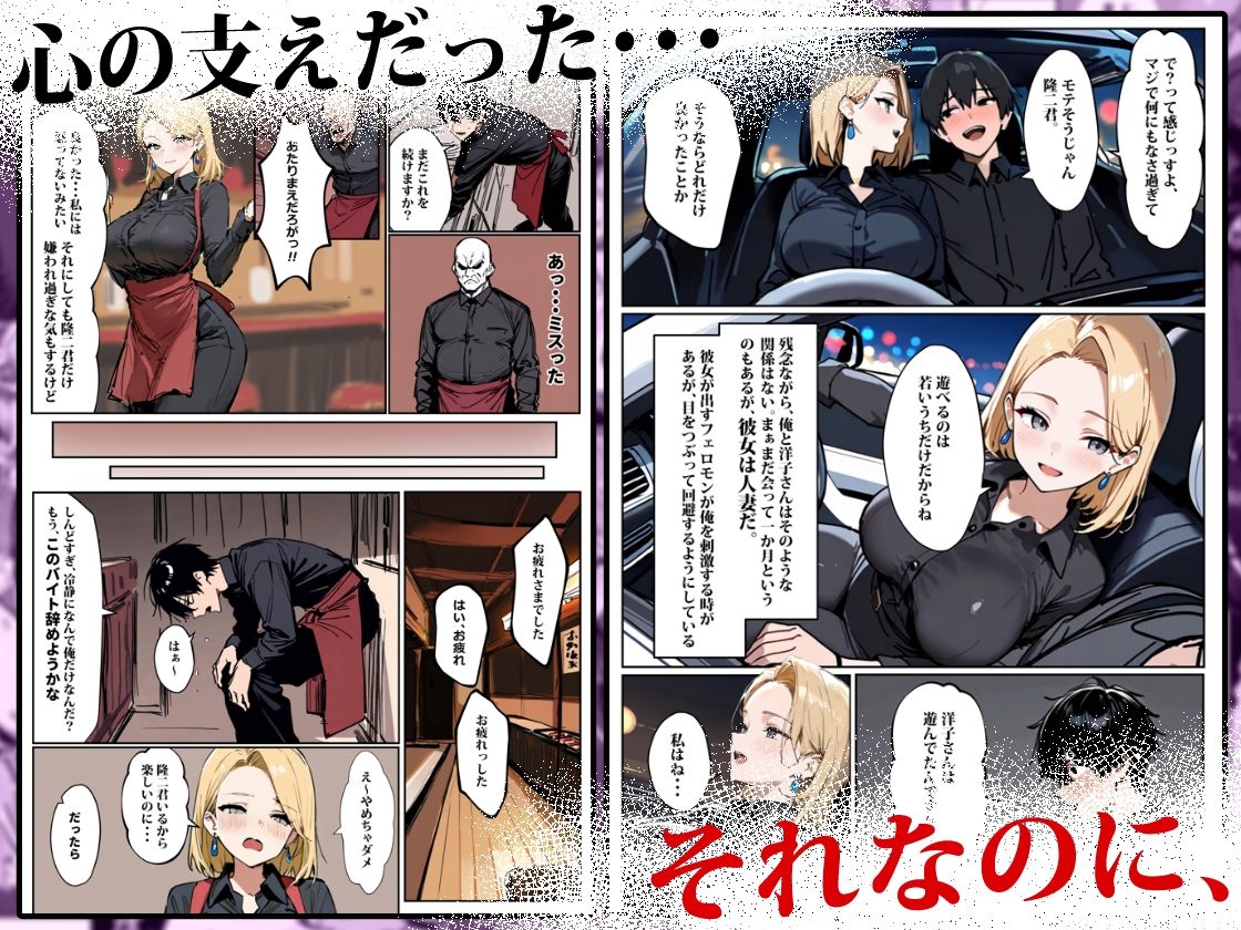 バ先のギャルママ（25）はなぜ？誰にもバレないように店長のチ〇ポをしゃぶっていたのか？ - サンプル画像 2