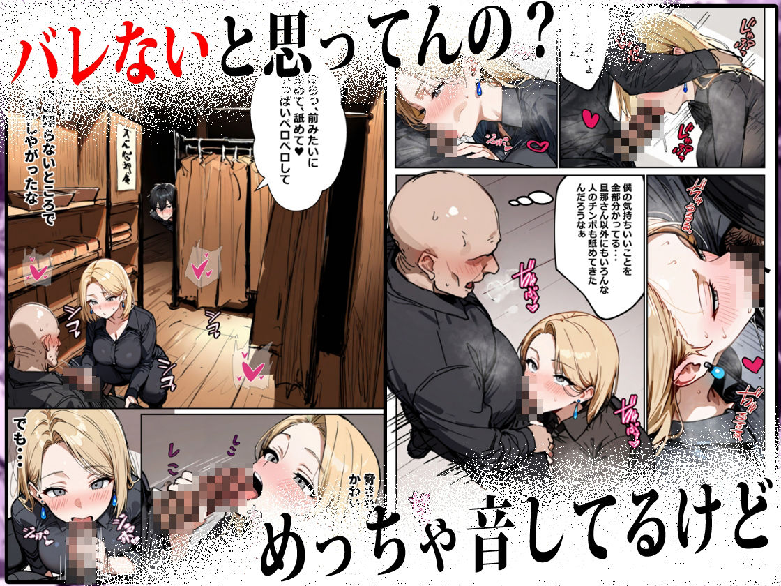 バ先のギャルママ（25）はなぜ？誰にもバレないように店長のチ〇ポをしゃぶっていたのか？ - サンプル画像 4
