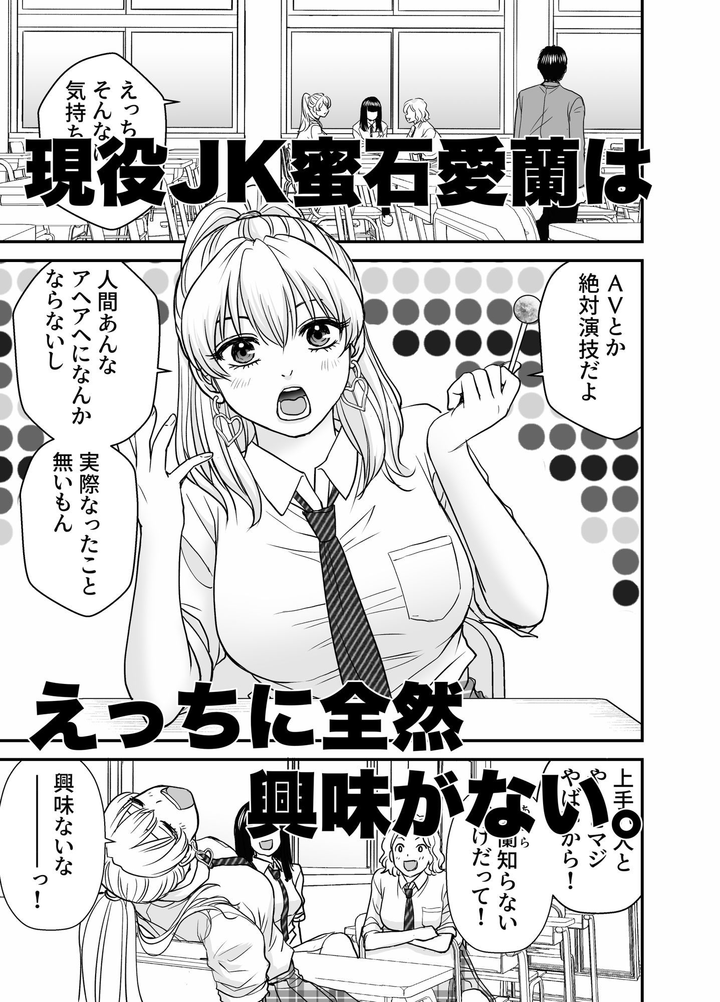 ギャルの彼氏が猿だった話 - サンプル画像 1