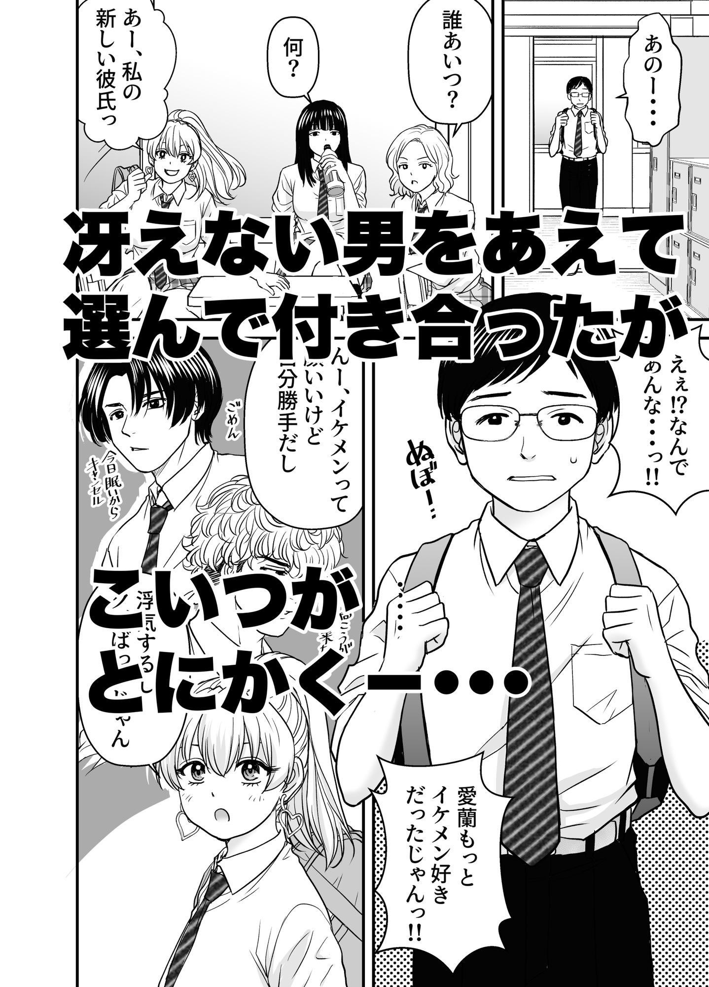 ギャルの彼氏が猿だった話 - サンプル画像 2